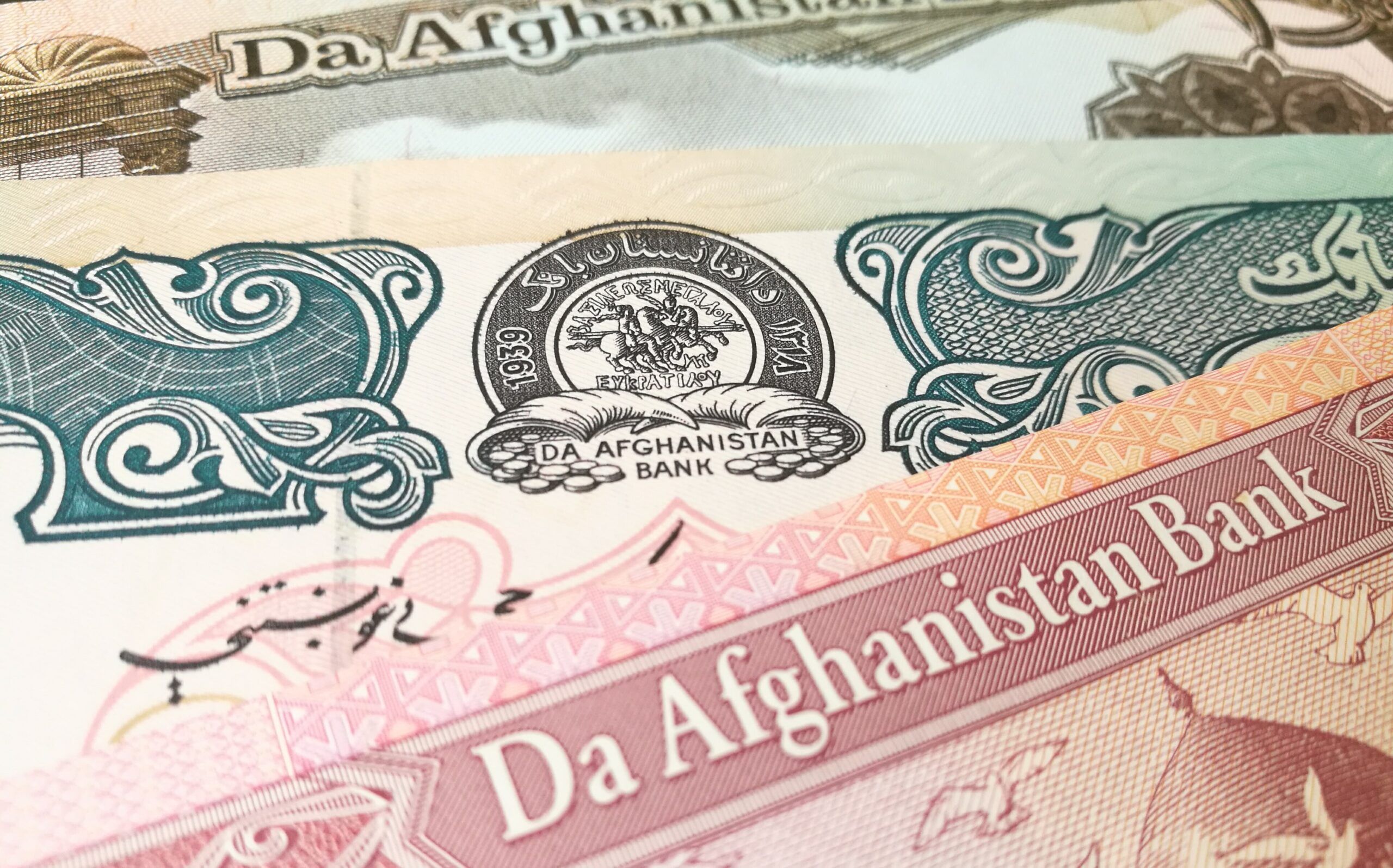 Closeup of Afghanistan currency